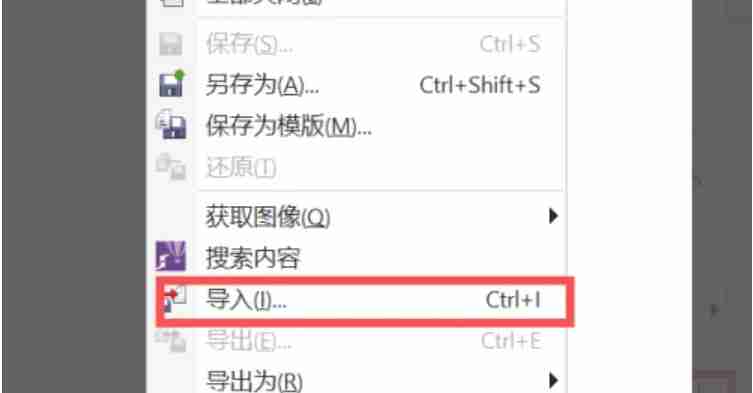 coreldraw怎么扣图？-coreldraw扣图的方法