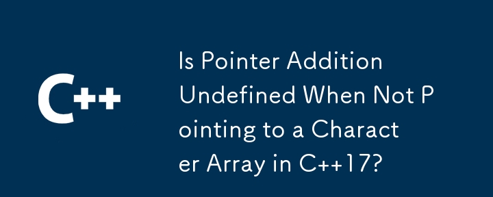 C 17 で文字配列を指していない場合のポインタの追加は未定義ですか?
