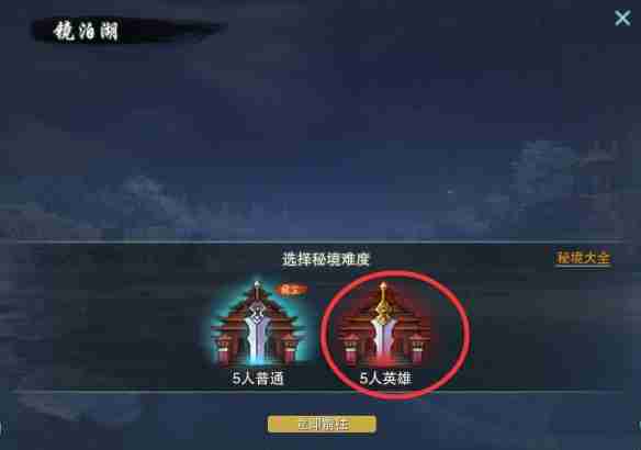《剑网3》渤海国声望提升方法