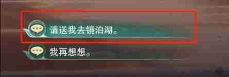 《剑网3》渤海国声望提升方法