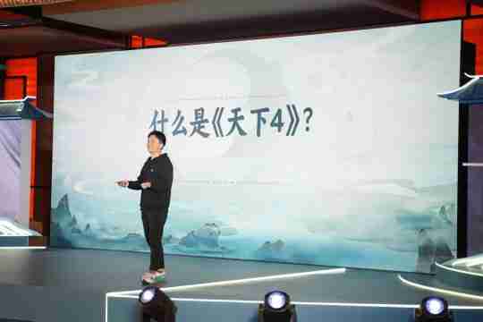 《天下4》打出“重铸荣光”口号，MMO赛道要变天了？