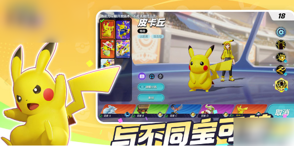 宝可梦大集结角色强度排行 宝可梦大集结角色强度排行一览