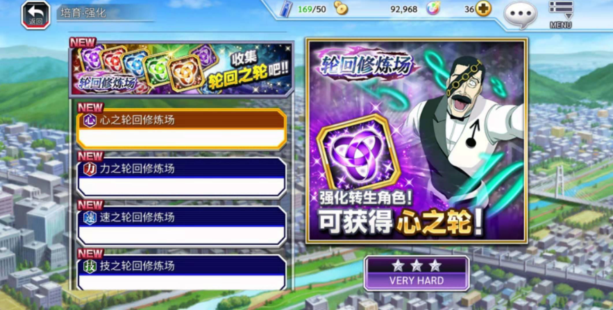 死神勇敢的灵魂转生有什么用 转生攻略