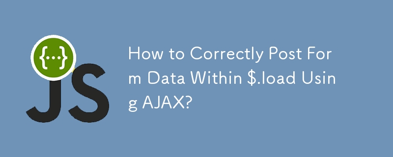 AJAX を使用して $.load 内でフォーム データを正しくポストする方法