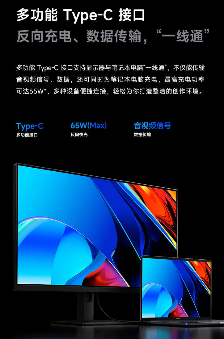 4K+65W 充电:Redmi 27 英寸显示器 1281 元补贴购