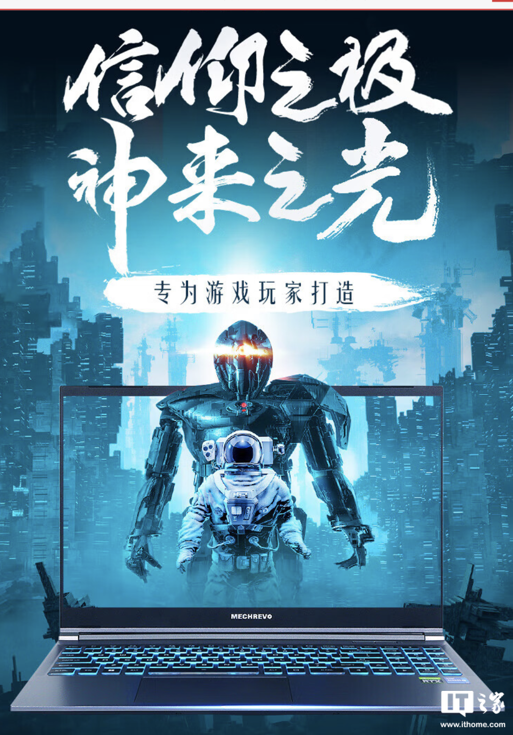 机械革命极光 15 笔记本新增“i5-12450HX + 24G + 1T + RTX4050”版本,售 5799 元