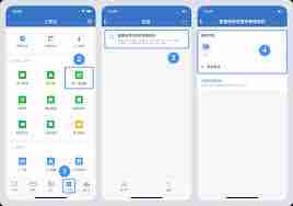 企业微信app在哪设置朋友圈权限