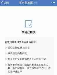 企业微信app在哪设置朋友圈权限