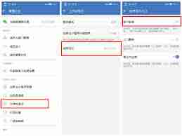 企业微信app在哪设置朋友圈权限