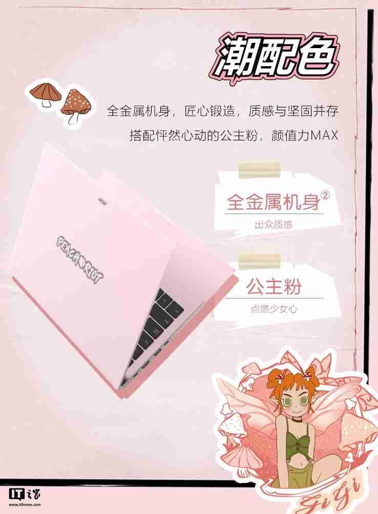 宏碁非凡 Go 泡泡玛特联名限量款笔记本首销,i7-13620H + 32G + 1T 售 4999 元