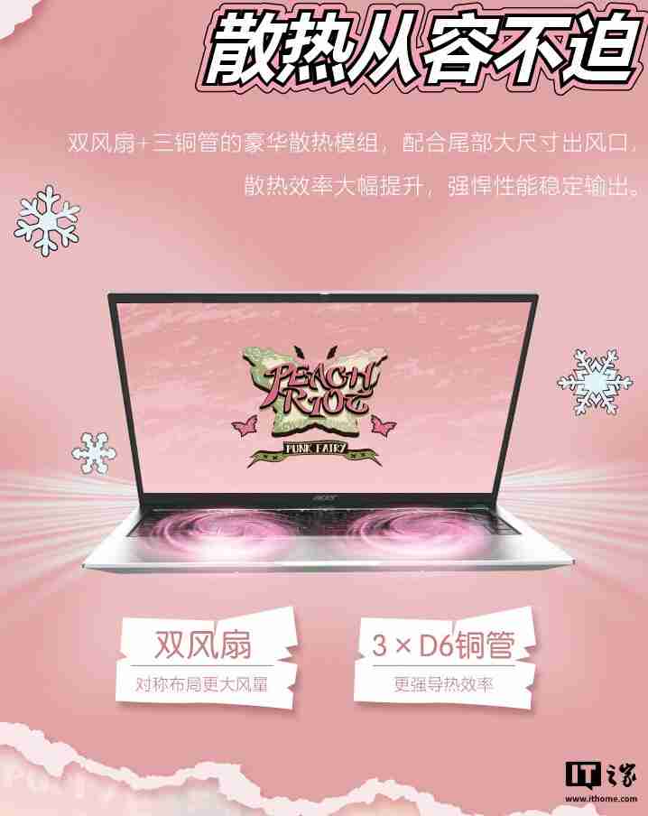 宏碁非凡 Go 泡泡玛特联名限量款笔记本首销,i7-13620H + 32G + 1T 售 4999 元