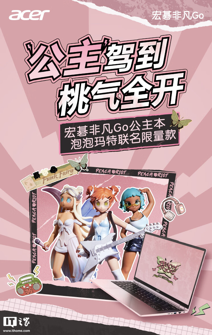 宏碁非凡 Go 泡泡玛特联名限量款笔记本首销,i7-13620H + 32G + 1T 售 4999 元