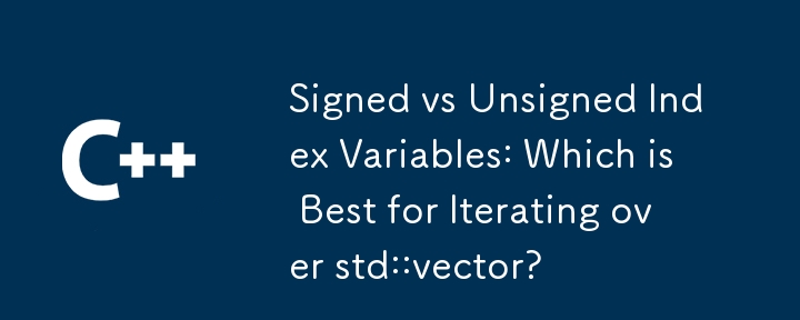 부호 있는 인덱스 변수와 부호 없는 인덱스 변수: std::벡터를 반복하는 데 가장 적합한 것은 무엇입니까?
