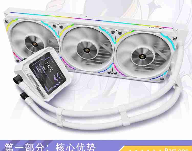 首发 1099 → 到手 859 元:瓦尔基里 V360 MERLIN 一体式水冷散热器 6 期免息