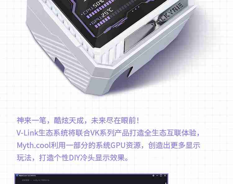 首发 1099 → 到手 859 元:瓦尔基里 V360 MERLIN 一体式水冷散热器 6 期免息