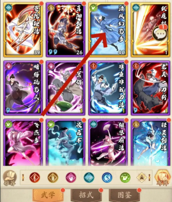 无名江湖招式怎么融合