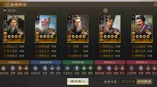 《三国志战棋版》于吉阵容搭配攻略