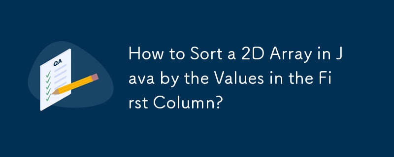 Javaで2D配列を最初の列の値でソートするにはどうすればよいですか?