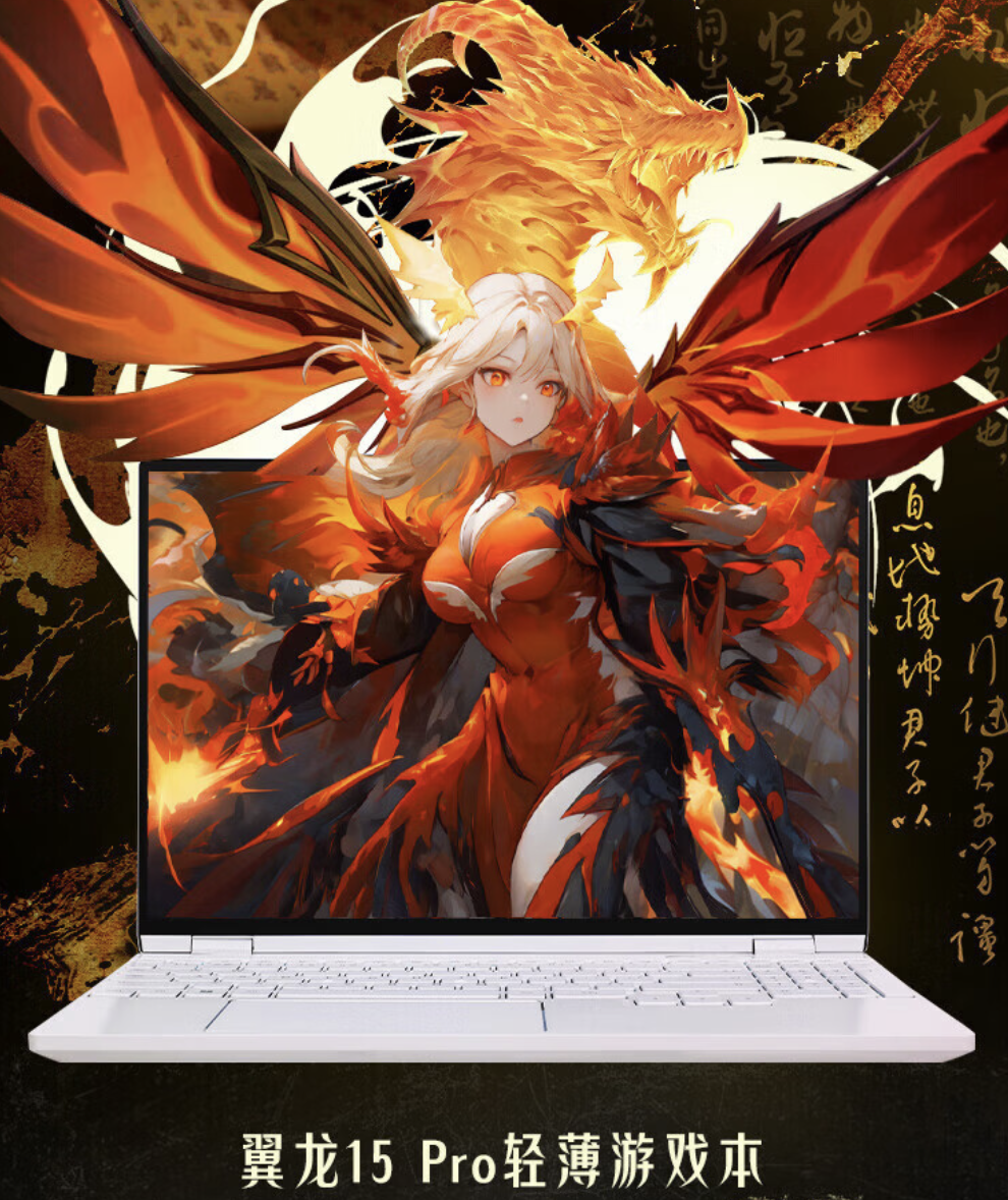 机械革命推出“准系统”版翼龙 15 Pro 笔记本：R7-8845H + 无内存硬盘 + RTX4060 售 6999 元