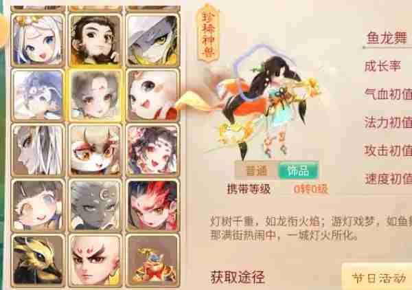长安幻想高老庄平民怎么玩