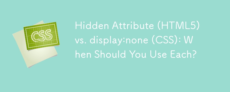 隐藏属性 (HTML5) 与 display:none (CSS)：什么时候应该使用它们？