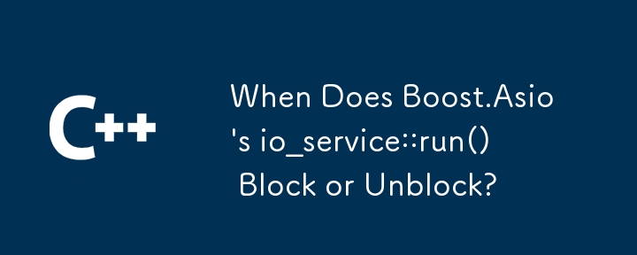 Boost.Asio 的 io_service::run() 何時阻塞或解除阻塞？