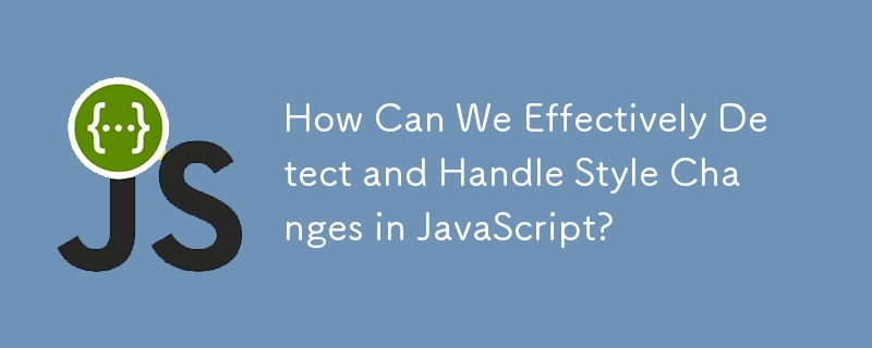 我们如何有效地检测和处理 JavaScript 中的样式变化？
