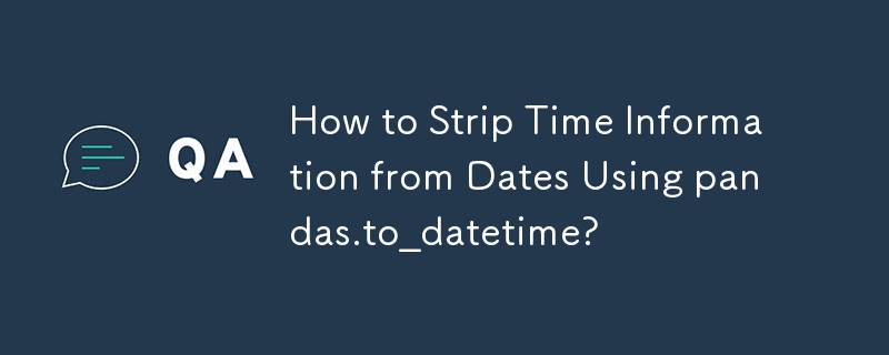 pandas.to_datetime を使用して日付から時刻情報を削除する方法?