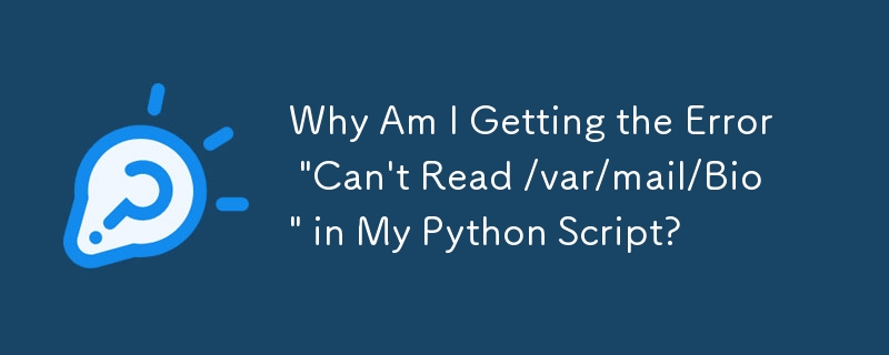 為什麼我的 Python 腳本中出現「無法讀取 /var/mail/Bio」錯誤？