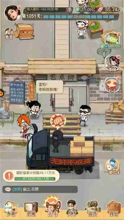时光杂货店共有多少关卡