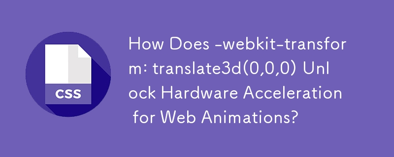 -webkit-transform: translation3d(0,0,0) はどのようにして Web アニメーションのハードウェア アクセラレーションを解除しますか?