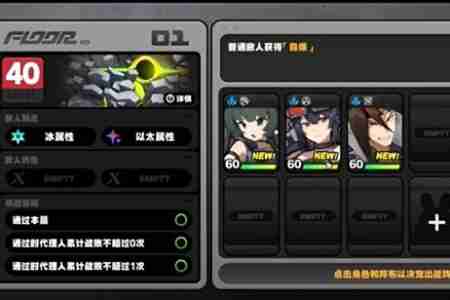 绝区零鏖战高塔任务怎么完成