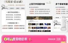 在小红书上卖企业家名言，3个月赚8w