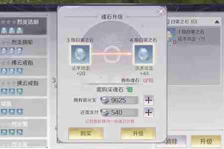 完美世界手游魂石怎么合成