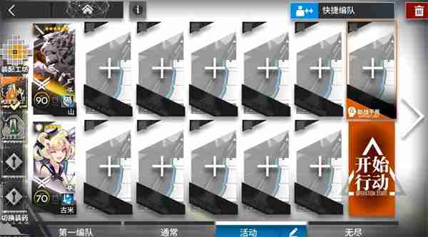 明日方舟pv3怎么过