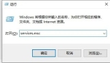 Win10更新关闭了还自动更新如何解决