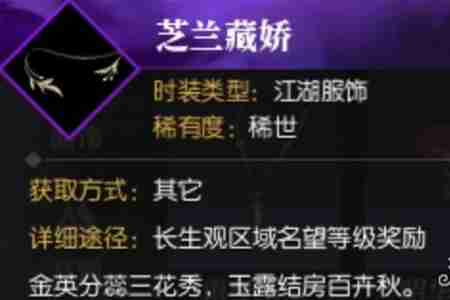 逆水寒航海家新增说英雄卡怎么获得