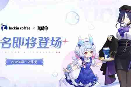 原神5.2联动有哪些