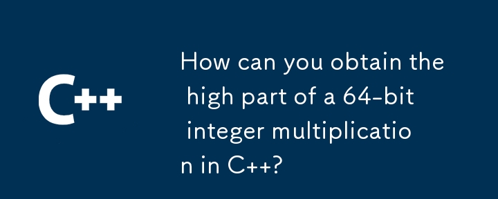 如何求 C 中 64 位元整數乘法的高位元部分？