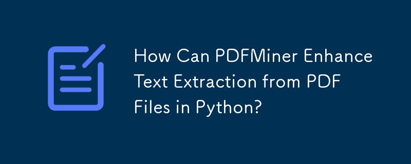 PDFMiner は Python で PDF ファイルからのテキスト抽出をどのように強化できますか?