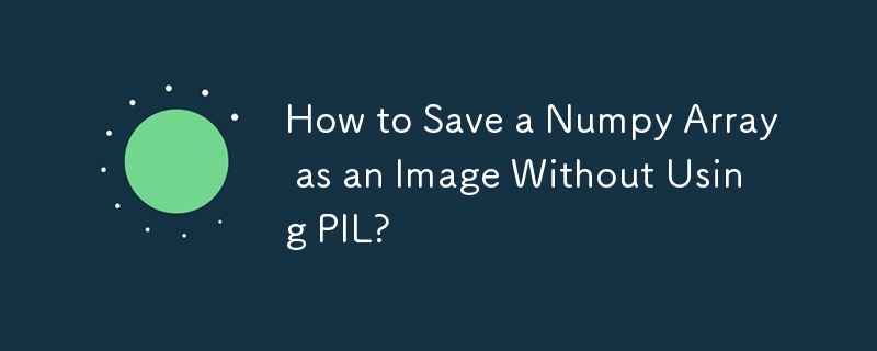 PIL を使用せずに Numpy 配列をイメージとして保存するにはどうすればよいですか?