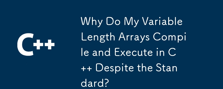 標準にもかかわらず、可変長配列が C でコンパイルおよび実行されるのはなぜですか?
