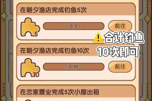 我的休闲时光回忆拼图活动什么时候开始
