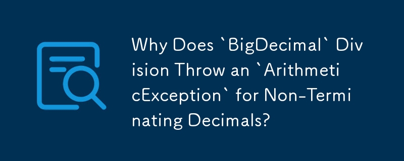 為什麼「BigDecimal」除法會對非終止小數拋出「ArithmeticException」？