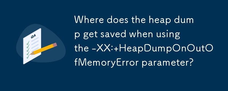 使用 -XX: HeapDumpOnOutOfMemoryError 參數時，堆轉儲儲存在哪裡？