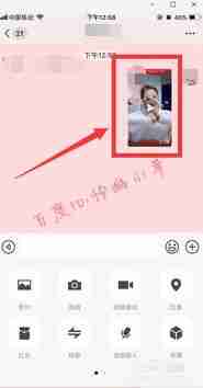 抖音怎么分享视频到微信