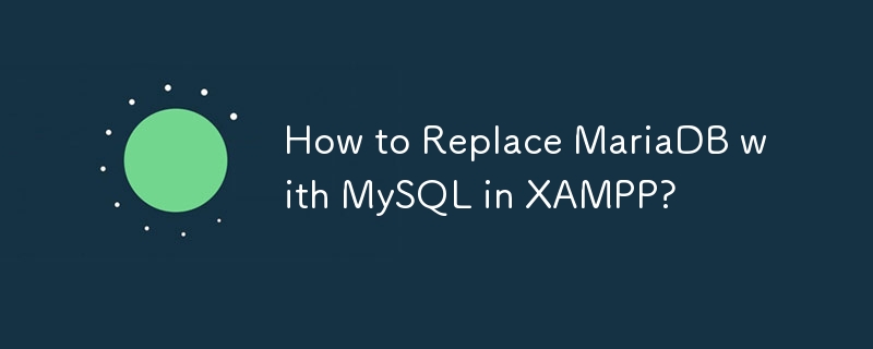 XAMPP で MariaDB を MySQL に置き換える方法は?