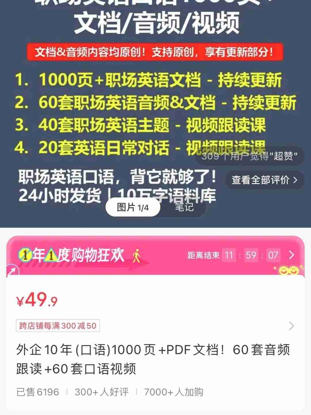 在小红书上卖外企口语资料，卖了31w+ - 698影视资讯