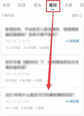 知乎自己的问题怎么删除