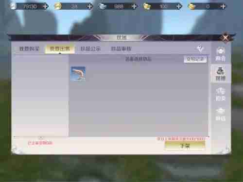 完美世界手游怎么摆摊